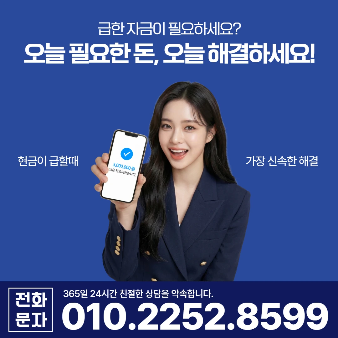 하동 진교 당일 일수 카카오일수 안내