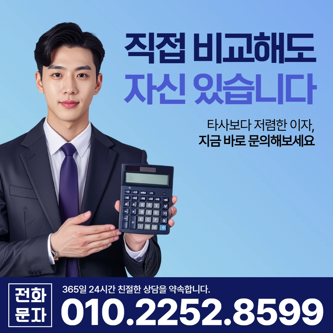 하동 당일 일수 이자 카카오일수 안내