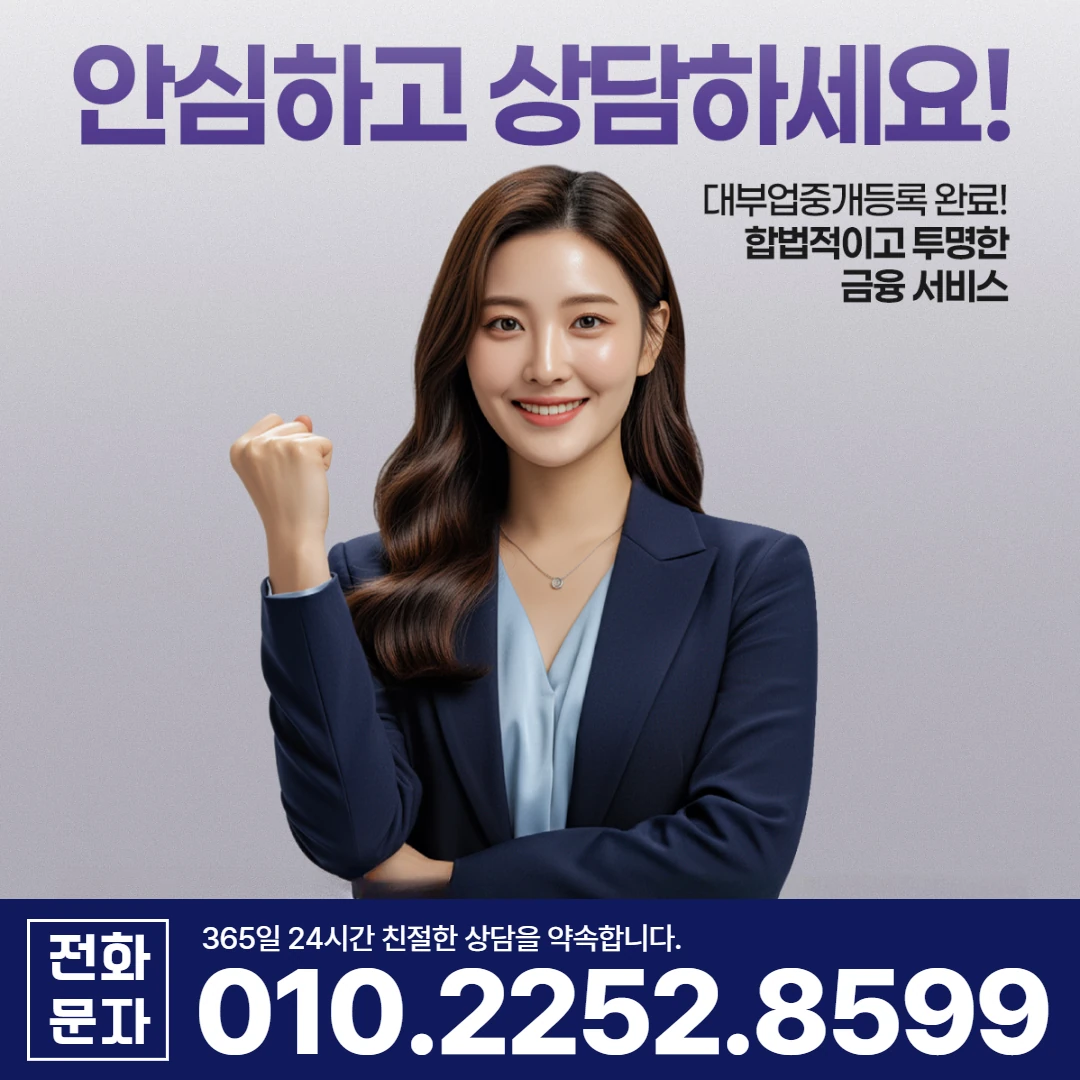 하동 당일 일수 상담 카카오일수 안내